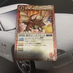 龍皇ジークフリード 初期 最終値下げ Amazon.co.jp: PSA10 龍皇ジークフリード 初期版 バトス DU