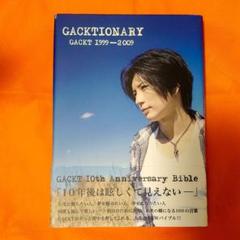 Gackt　写真集・パンフ・自白・GACKTIONARY・・ほか DISCOGRAPHY | GACKT OFFICIAL WEBSITE