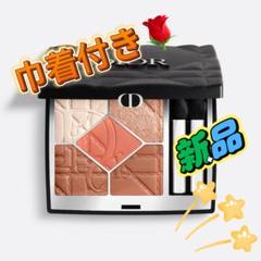 Dior ディオールショウ サンク クルール 671 コーラルクチュール 限定 ディオールショウ サンク クルール (限定品) 671 コーラル