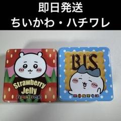 【新品未開封】ちいかわ　チロルチョコ缶　ちいかわ　ハチワレ　2個セット！
