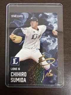 隅田知一郎 STAR CARD 2025 金サイン入り