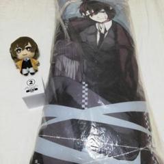 文スト　太宰　ぬいぐるみ　おまんじゅう　特典　抱き枕　ロングピロー 文スト 太宰 ぬいぐるみ おまんじゅう 特典 抱き枕 ロングピロー