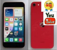 31　美品　液晶新品&電池新品100% iPhoneSE２ 　128GB