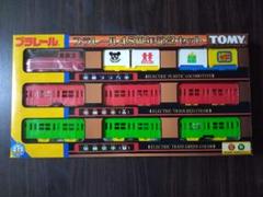 TOMY (トミー) プラレール45周年記念セット ※全て動作不良