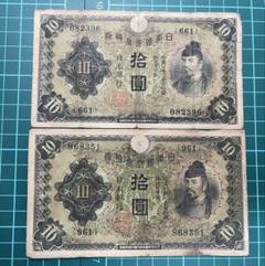 兌換券 10円　1次1円  5枚連番まとめ　★極美品 ★ 61kdlcL3LnL._UF350,350_QL80_.jpg