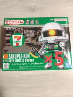 ザク　ガンプラくん　セブンイレブン　×5 ザク ガンプラくん セブンイレブン ×5 - メルカリ