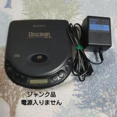 2025年最新】ソニーディスクマンアダプターの人気アイテム