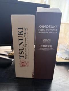 TSUNUKI & KANOSUKE 日本ウイスキーセットのサムネイル