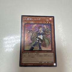 火霊使いヒータ シークレット シク スターチップ PSA10 火霊使いヒータ【シークレット】{DCP1-JP003}《モンスター》