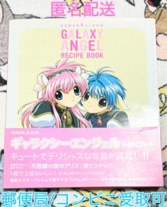 ギァラクシーエンジェル　　　　販促非売品ポスター ギャラクシーエンジェる〜ん 販促ポスター - メルカリ