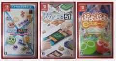 NintendoSwitchソフトまとめ売り
