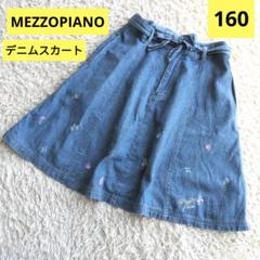 花柄刺繍❁メゾピアノ❁デニムスカート❁リボン❁160cm❁女の子