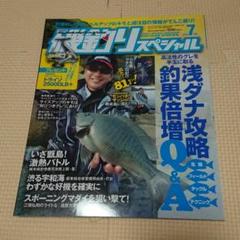 2025年最新】磯釣りスペシャル 雑誌の人気アイテム - メルカリ