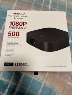 Nebula Vega Portable プロジェクター 中古品 ANKER(アンカー) / プロジェクター Nebula Vega Portable