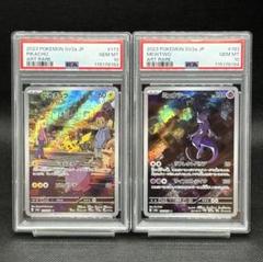2025年最新】PSA10連番の人気アイテム - メルカリ
