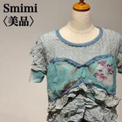 【美品】Smimi　シアートップス　フリルカットソー　透け感