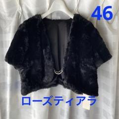 2022年最新】ローズティアラ 46の検索結果 - メルカリ