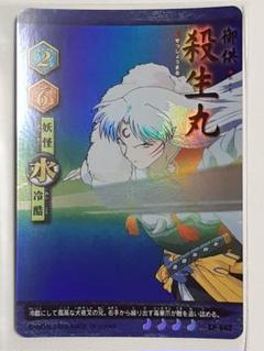 Inuyasha犬夜叉神宝の秘密【中古美品DS北米版日本未発売