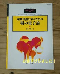 2025年最新】場の量子論の人気アイテム - メルカリ