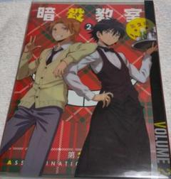 (未使用･未開封品)　「暗殺教室」 第2期 2 (初回限定版) [DVD] df5ndr3 61unE-3wBsL._UF350,350_QL50_.jpg