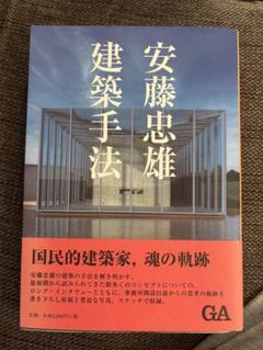 2025年最新】安藤忠雄 サインの人気アイテム - メルカリ