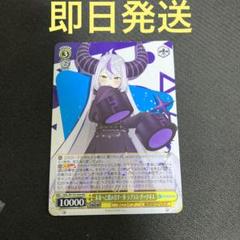 美品！】未来へと踏み出す一歩 ラプラス・ダークネス サイン SP