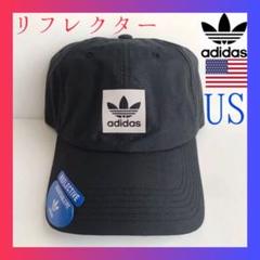 レア【新品】adidas USA アディダス キャップ 黒 リフレクター反射