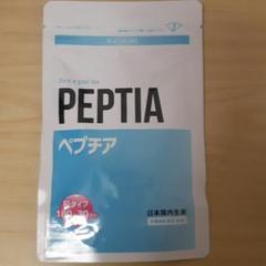 ペプチア 180粒 30日分