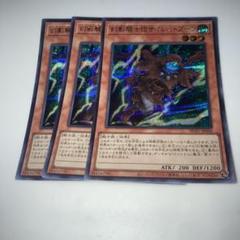 遊戯王　幻影騎士団サイレントブーツ　アジア版　25thシークレット 遊戯王 幻影騎士団サイレントブーツ アジア版 25thシークレット