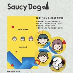 2025年最新】Saucy Dog ピンバッジの人気アイテム - メルカリ