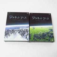 ☆3巻まとめ☆プラネット アース NHKスペシャル dvd box 1・2・3