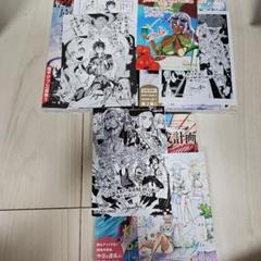 転生悪魔の最強勇者育成計画 (1-3巻)初版特典6種のサムネイル