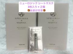 ノエビア　スペチアーレ×ニューロジック　薬用セラム　50g 新品未開封　値下げ ノエビア / ノエビア スペチアーレ×ニューロジック 薬用セラムの