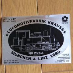 EXPO70 ステッカー
