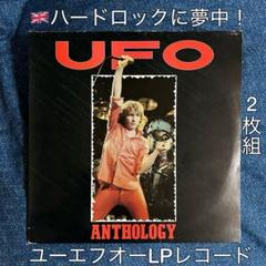 ［2枚組］UFOアンソロジーLPレコード ハードロック　ブリティッシュ　ロック