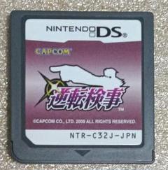 DS　逆転検事　　,25