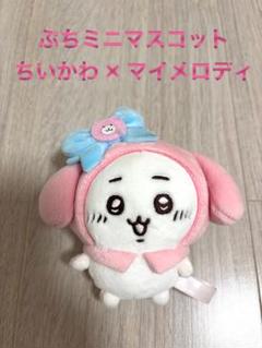 2025年最新】ちいかわ×サンリオ_ぷちミニマスコットの人気