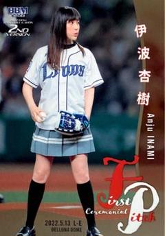 BBM 2022 始球式カード 伊波杏樹 直筆サインカード ファーストナンバー‼︎ 新作情報】「2022BBMベースボールカード2ndバージョン」仕様一新