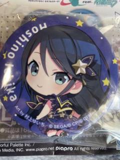 2025年最新】星乃一歌 缶バッジ まとめ売りの人気アイテム