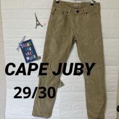 CAPE JUBY ベージュ コーデュロイパンツ 29/30