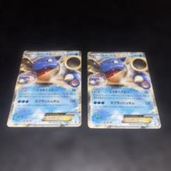 2543 ポケカ 夏休みプレゼントキャンペーン プロモ カメックスEX 2枚 2543 ポケカ 夏休みプレゼントキャンペーン プロモ カメックスEX