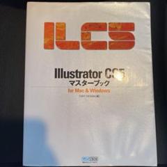 2025年最新】イラストレーター CS5 macの人気アイテム - メルカリ