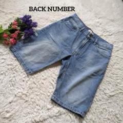BACK NUMBER ブルーデニムハーフパンツ