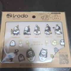 女子文具博　irodo ファブリックステッカー エジプトり