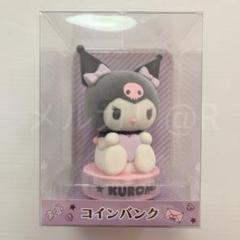 マイメロディ　フロッキー　コインバンク マイメロディ フロッキー コインバンク - メルカリ