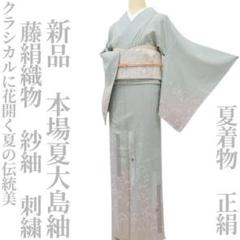 2025年最新】夏大島風着物の人気アイテム - メルカリ