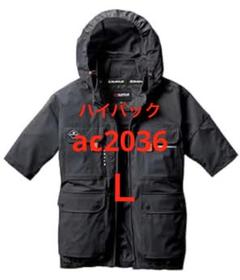 【新品】Burtle AC2036 L ストームクレー バートル AC2036 [春夏用]エアークラフト アームハイバック 4WAY