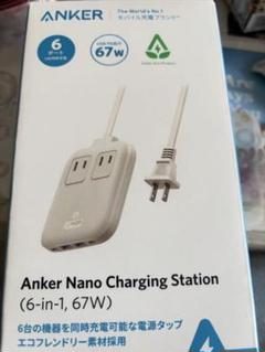 Anker Nano Charging Station 67W 6ポート 新品