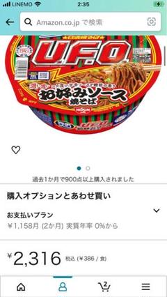 2024年最新】日清 焼そばU.F.O.の人気アイテム - メルカリ