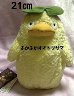 千と千尋の神隠し ふかふかオオトリサマ M ぬいぐるみ　ジブリ　サンアロー 千と千尋の神隠し ふかふかオオトリサマ M ぬいぐるみ ジブリ